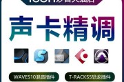 创维声卡的优势与特点（探索创维声卡技术的卓越音效体验）