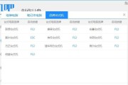 教你如何正确安装联想电脑（一步步教你操作，轻松完成联想电脑的安装）