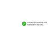 解决无线电脑不显示密码错误的问题（密码错误提示不显示问题的解决方法）