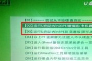 以台式U盘系统安装教程Win7（Win7系统安装教程详解及注意事项）