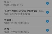 如何还原最近通话？（以技术手段还原最近通话的实用方法）