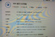 从Win1032位升级至64位的详细教程（Win10系统升级，让你的计算机性能提升不止一点点）