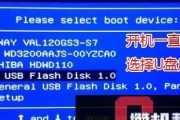 U盘启动安装Win7系统详细教程（使用U盘轻松安装Win7系统，无需光驱设备）