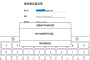 电脑端登录QQ总是密码错误的解决方法（密码错误问题分析及解决办法）