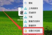 文件夹加密的最简单方法（保护个人隐私的重要措施）