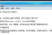 如何将惠普win8重装系统为win7（详细教程帮助你成功更换操作系统）
