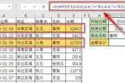 使用SUMIFS函数定位横向和竖向条件的数据求和方法（利用Excel中的SUMIFS函数实现多条件求和）