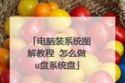 一键电脑装系统教程（教你如何使用一键装系统工具，轻松解决电脑系统安装繁琐的问题）