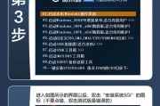 如何使用惠普U盘重装Win7系统（详细教程及步骤，让您轻松重装系统）