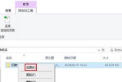 使用浦科特固态硬盘安装系统的完全指南（轻松掌握固态硬盘安装系统的步骤与技巧）
