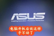 电脑开机时间错误已换电池（解决电脑开机时间错误的方法及注意事项）
