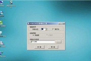 XP系统PE教程（一步步教你如何使用XP系统PE恢复和优化你的电脑）