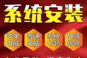 苹果电脑系统安装教程（详细步骤教你如何为苹果电脑安装系统）