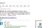 苹果笔记本U盘装Win7教程（一步步教你在苹果笔记本上安装Windows7系统）