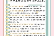 重装XP系统教程（详细教你如何重装XP系统，让电脑焕然一新）