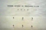 电脑设置密码错误次数的重要性（保护个人信息安全的必要措施）