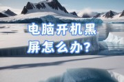电脑时间错误的原因及解决方法（时间同步问题导致电脑时间错误）