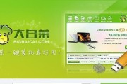 手机大白菜U盘装系统教程（简单易学，手机也能装系统）