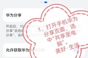 从手机传输文件到电脑的简便方法（使用云存储服务实现跨设备文件传输）