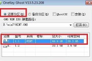 使用Y50安装Windows7的详细教程（简单快速地将Windows7安装在您的Y50电脑上）