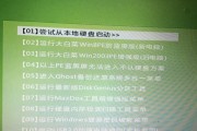 大白菜u盘启动系统教程（Win764位系统安装及启动的详细步骤）