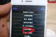 苹果7手机的激活方法及使用体验（详解苹果7手机的激活步骤及注意事项）