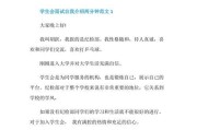 大学生如何准备和应对加入学生会面试？
