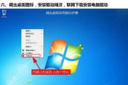 华硕FL5900安装Windows7详细教程（轻松安装Windows7，为您的华硕FL5900带来全新体验）