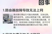 如何解决电脑WiFi关闭密码错误问题？（遇到WiFi密码错误问题时，你需要知道的解决方法）