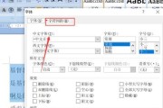 Word2003中如何设置页边距为厘米单位（详解设置页边距为厘米单位的步骤及注意事项）