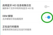 电脑用adb刷机教程（学习adb刷机，轻松掌握安卓设备个性化定制）