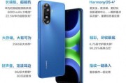 华为畅想系列（畅想系列）