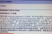 联想笔记本32位系统安装教程（详细讲解联想笔记本安装32位系统的步骤及注意事项）