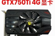 4G显卡性价比排行榜（以性能、价格和品牌为指标，了解4G显卡市场）