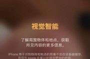 电脑苹果手机升级教程（详细步骤及注意事项，助你顺利完成升级）