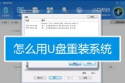 Win7优盘一键装系统教程（使用Win7优盘一键装系统工具，轻松安装系统）
