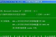 萝卜家园Win8系统安装教程（一步一步教你如何安装Win8系统）
