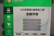 使用装机U盘安装系统教程（详细教你如何使用装机U盘快速安装系统）