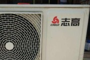 志高空调省电攻略（科技智能化健康节能为您带来舒适）