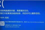 以蓝屏安装win7系统教程（解决蓝屏问题，顺利安装win7系统）