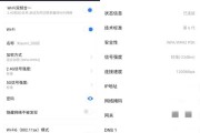 小米WiFi管理路由器（以小米WiFi管理路由器修改为主题的个性化网络设置方法）