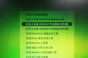 大白菜XP系统安装Win7系统教程（简明易懂的安装教程，助你成功升级）