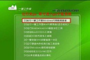 通过USB安装Win7系统的完整教程（详细步骤教您如何使用USB安装Windows7系统）