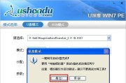 使用U深度盘装Win7系统教程（简明操作指南及注意事项）