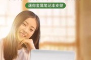 自装电脑增高方法教程（教你如何通过自装电脑来提升身高）