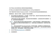 惠普手提电脑开机教程（详细介绍惠普手提电脑的开机步骤和注意事项）