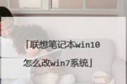 正版W7装机教程（一步步教你如何正确安装正版Windows7系统）