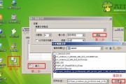 原版系统U盘安装教程（简单易行的制作方法，助你快速安装原版系统）