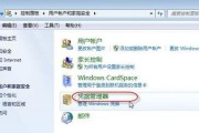 共享打印机脱机状态解除密码的方法（忘记共享打印机密码怎么办？教你简单解除脱机状态密码！）