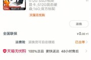 小新Pro14分区教程（小新Pro14使用技巧大揭秘，让办公更高效）